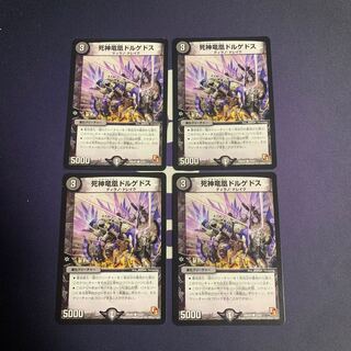 Dorgedos, the Phoenix Reaper (Normal)