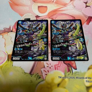 機術士ディール｜「本日のラッキーナンバー!」　2枚