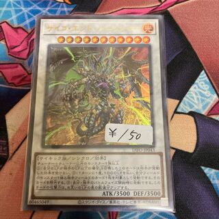 サイコ・エンド・パニッシャー　ウルトラレア　1枚