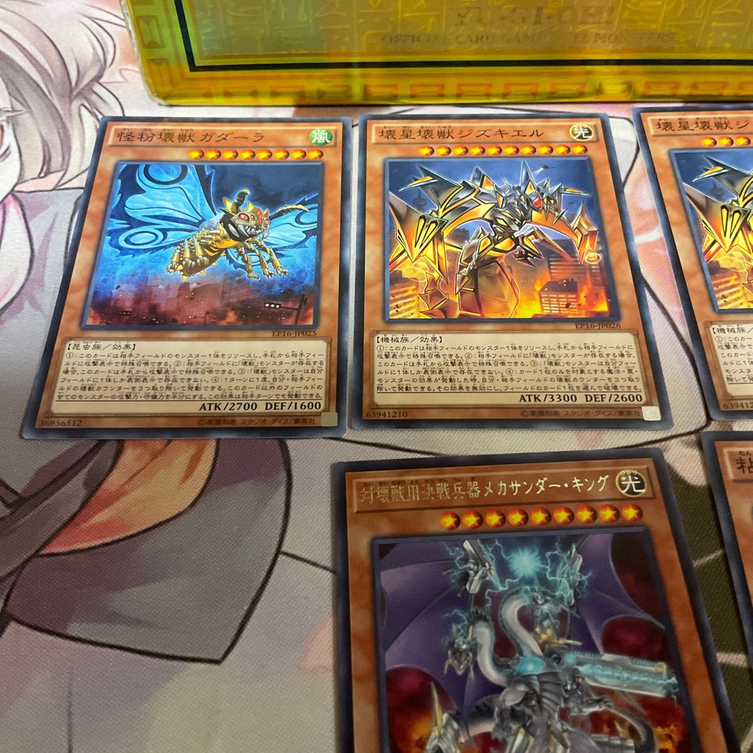 Gadarla, the Mystery Dust Kaiju Jizukiru, the Star Destroying Kaiju Kumongous, the Sticky String Kaiju Kaiju Kaiju Summary Yu-Gi-Oh!