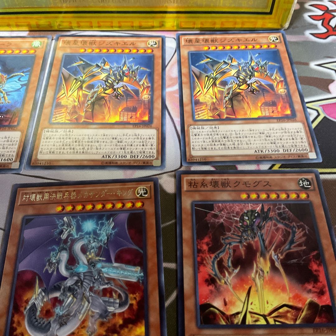 Gadarla, the Mystery Dust Kaiju Jizukiru, the Star Destroying Kaiju Kumongous, the Sticky String Kaiju Kaiju Kaiju Summary Yu-Gi-Oh!