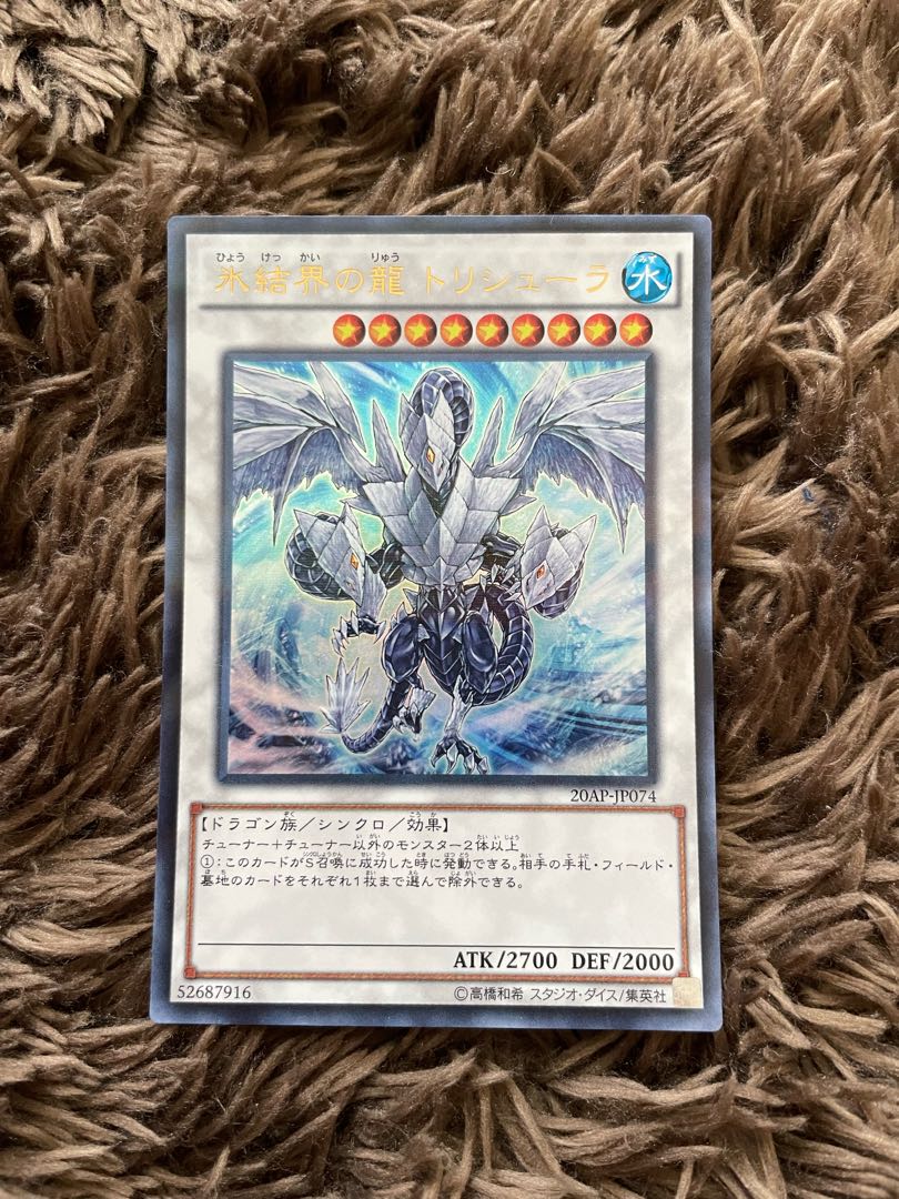 Ice Barrier Dragon Trishula Ultra