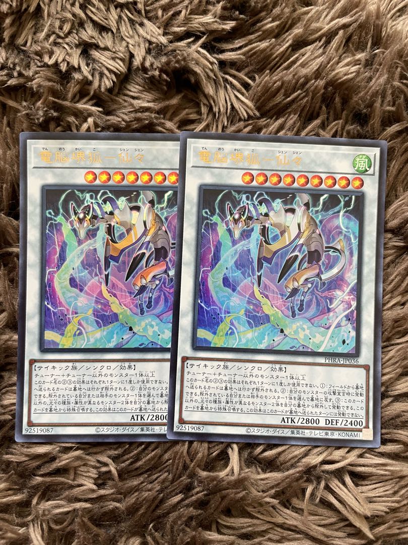 Dennou Sakai Kitsune - Senzensen Ultra 2pcs.