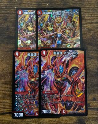 Psychic Shinra Sei Apollonus Dragellion et al.