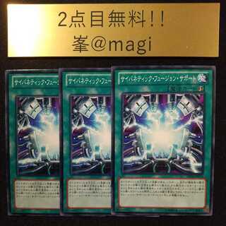 Yu-Gi-Oh Cybernetic Fusion Support Normal