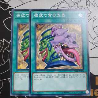 Pot of Desires Normal 2-card set