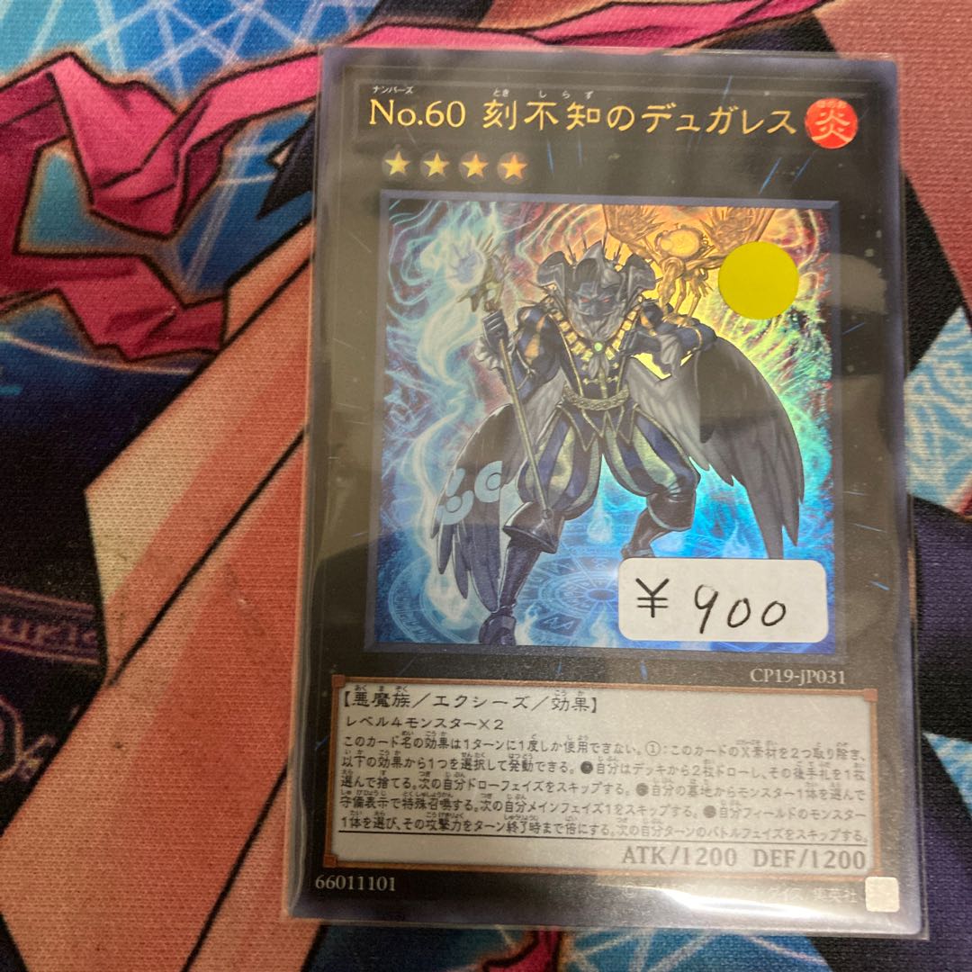 Number 60: Dugares the Timeless 1 Ultra Rare, Special Price