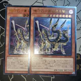 Murakumo Orochi Relief 2-piece set, Murakumo Orochi