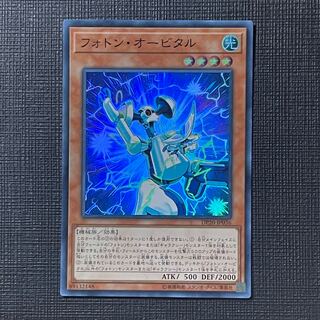 Photon Orbital Super