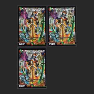 Ryusei, Tenka Goken Kaiser [near] set of 3 / Management:MD0091