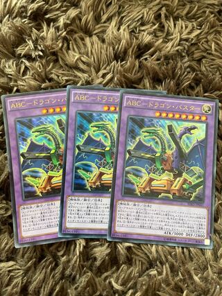 ABC-Dragonbuster Ultra 3pcs.