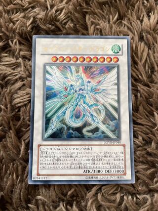 Saber Star Dragon Ultra