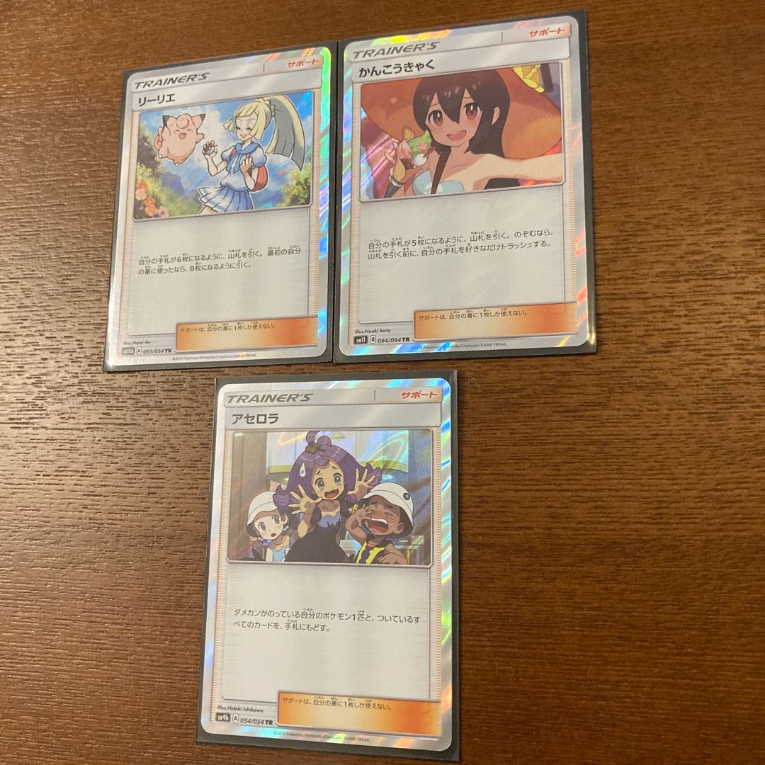 Lillie Acerola Sightseer set