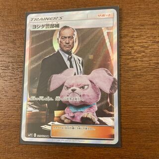 ヨシダ警部補　他　3枚セット