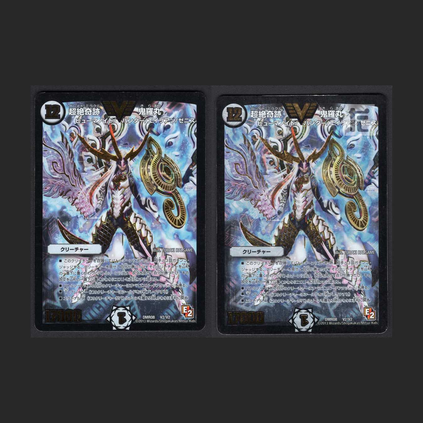 超絶奇跡 鬼羅丸【プレイド】2枚セット/管理:MD0093