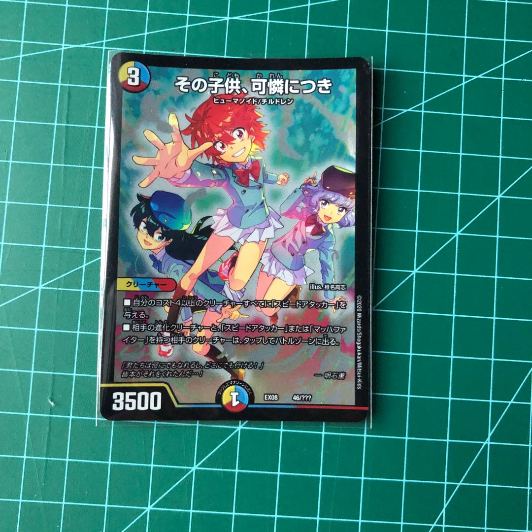 その子供、可憐につき