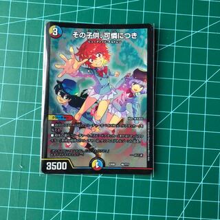 その子供、可憐につき