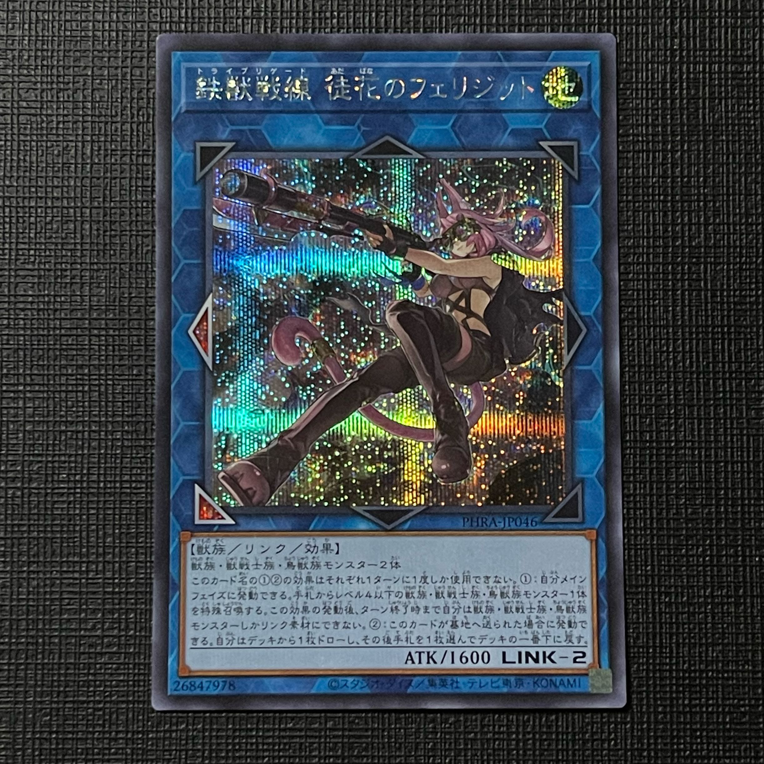 Tri-Brigade Ferrijit the Barren Blossom Secret