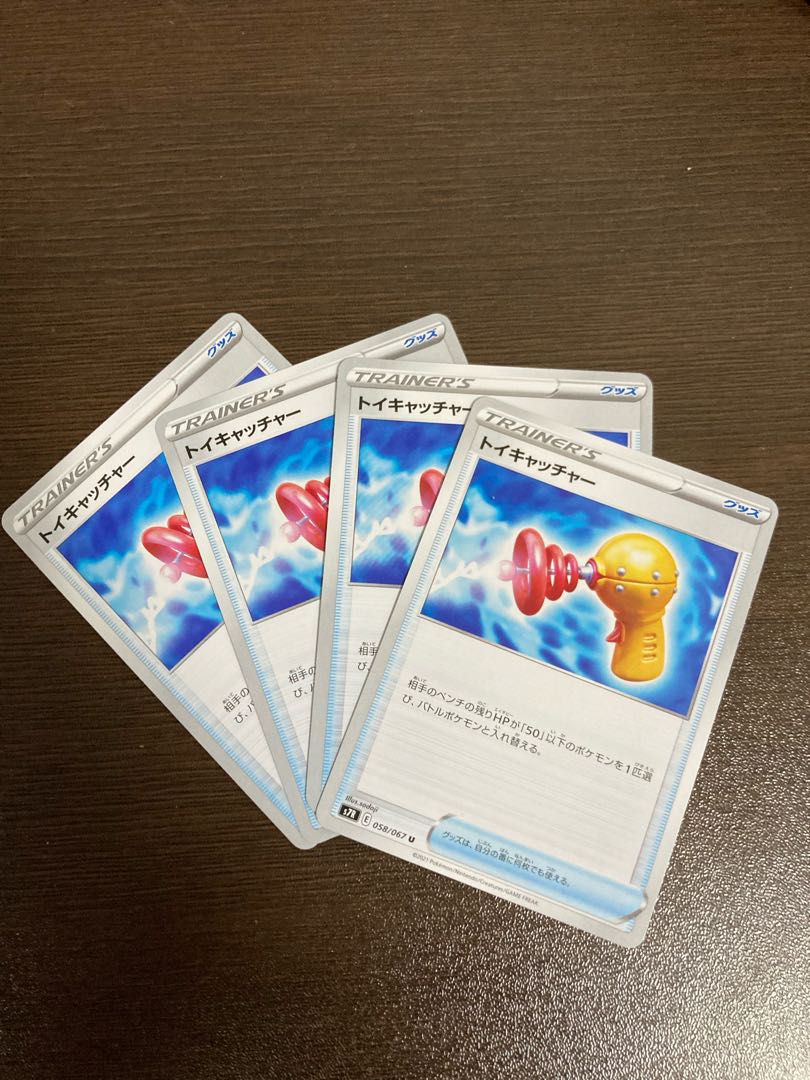 Toy Catcher Pokemon Card