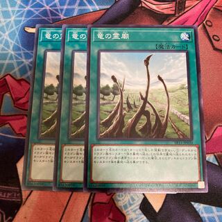 Dragon Shrine Normal 3-card special