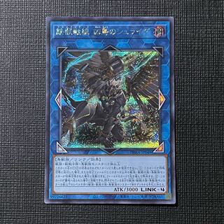 鉄獣戦線 凶鳥のシュライグ　シークレット