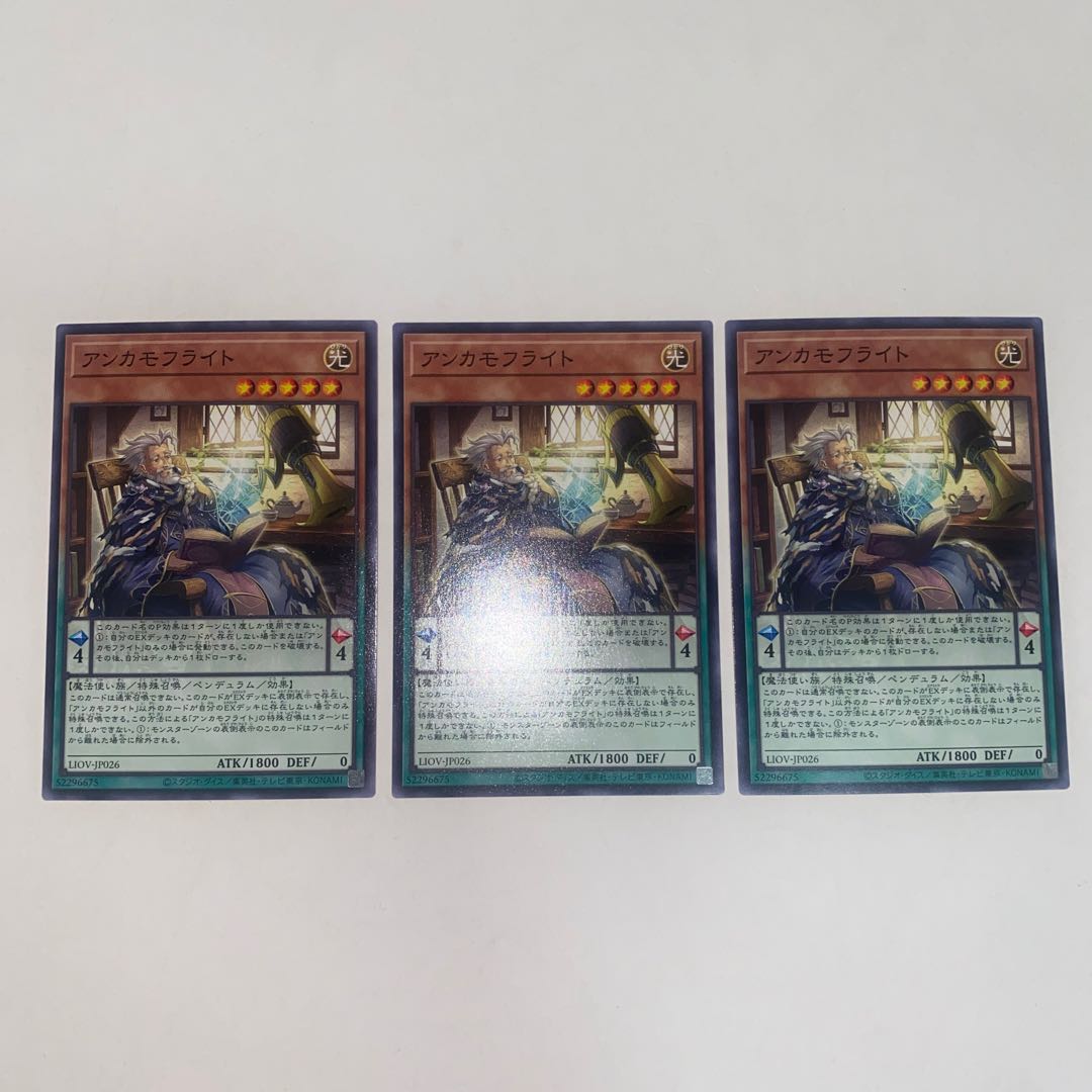 Anchamoufrite Normal JP026