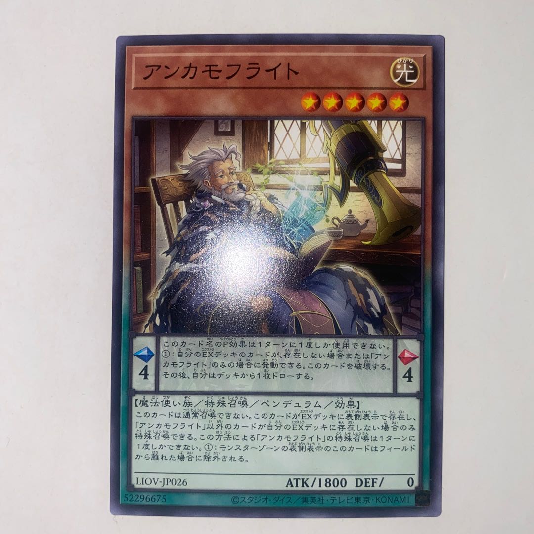 Anchamoufrite Normal JP026