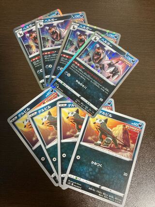 Pokémon card Houndoom one-stroke direction