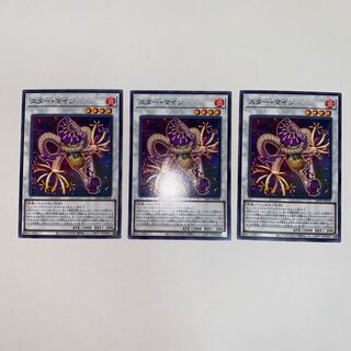 Star Mine Normal JP038