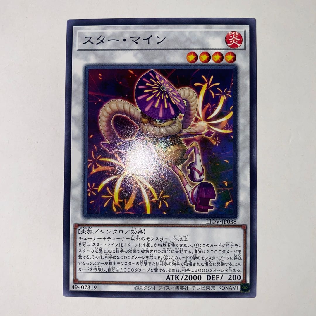 Star Mine Normal JP038