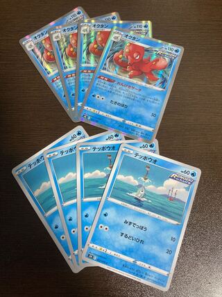 Remoraid Octillery Brick Search Pokémon Cards