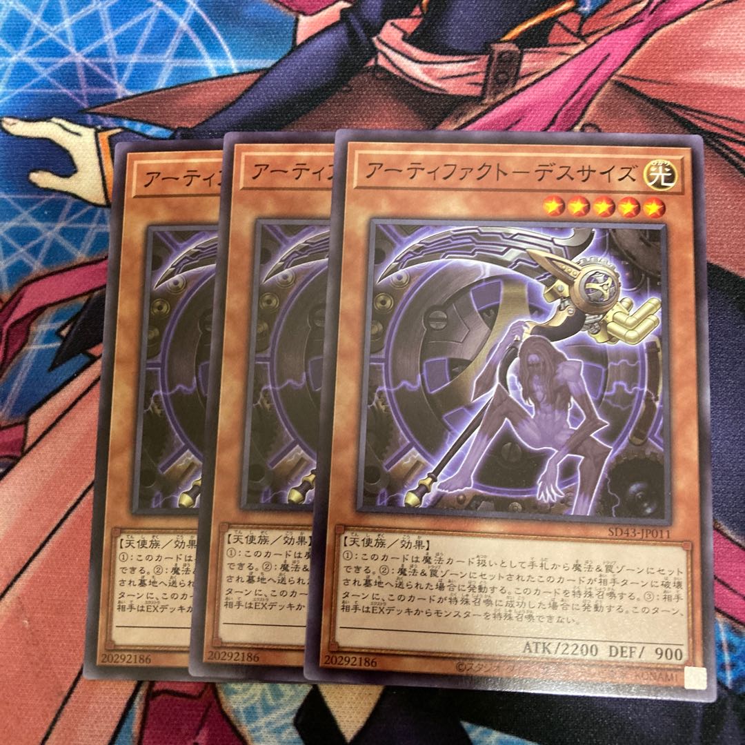 Artifact - Deathsize Normal 3-card special