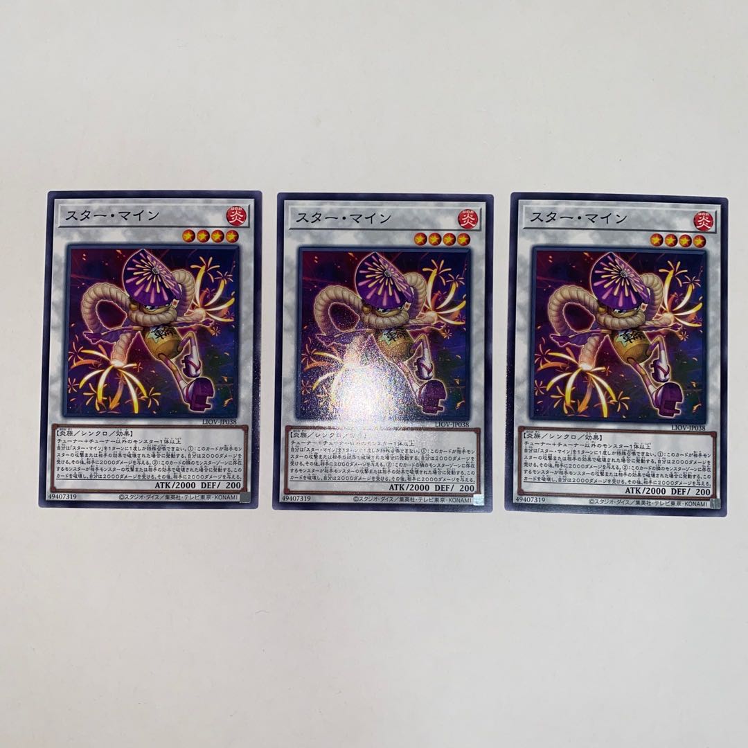 Star Mine Normal JP038