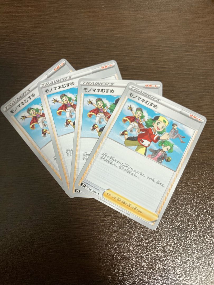 Copycat Pokémon Cards