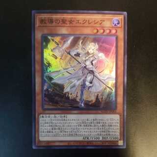 Dogmatika Ecclesia, the Virtuous Super Rare