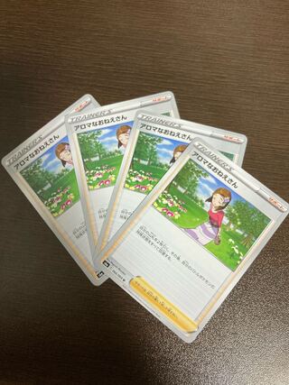 Aroma Nanny Pokemon Card