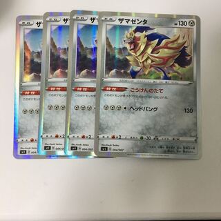 ザシアン&ザマゼンタBOX 未開封シュリンク付BOX ポケモンカードゲーム ザシアン+ザマゼンタBOX シュリンク付き