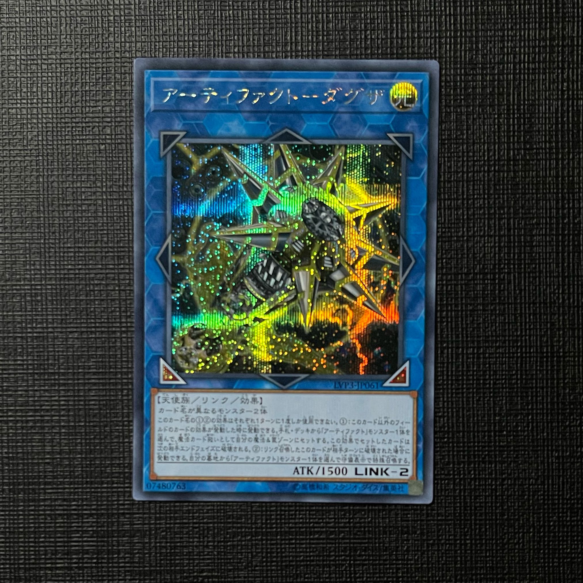 Artifact - Dagza Secret