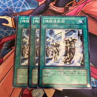 Machine Duplication Normal 3-piece Special Price