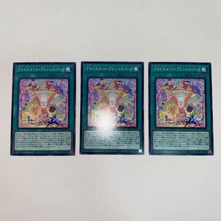 Amazement Precious Park Normal JP058