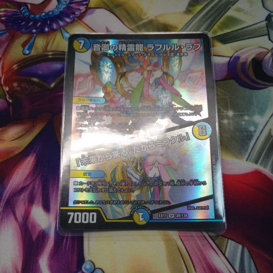 Rafleur Love, the Spirit Dragon of the Sound Lord｜"Coming from the Future, So Miracle"