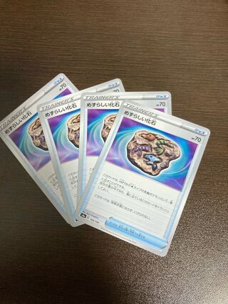 Unusual fossil Pokémon card