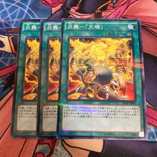 Fire Mai - "Tenki" - Normal Parallel 3-card special