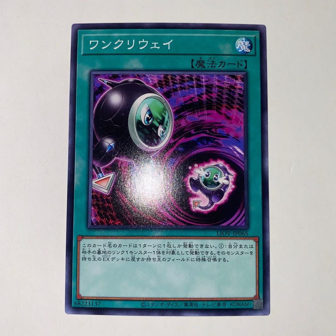 ワンクリウェイ ノーマル JP065