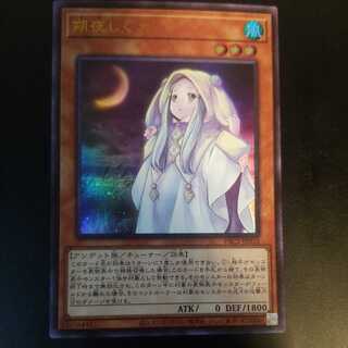 さやしぐれ　ウルトラレア 1枚