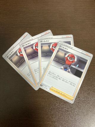 Ball Guy Pokemon Card