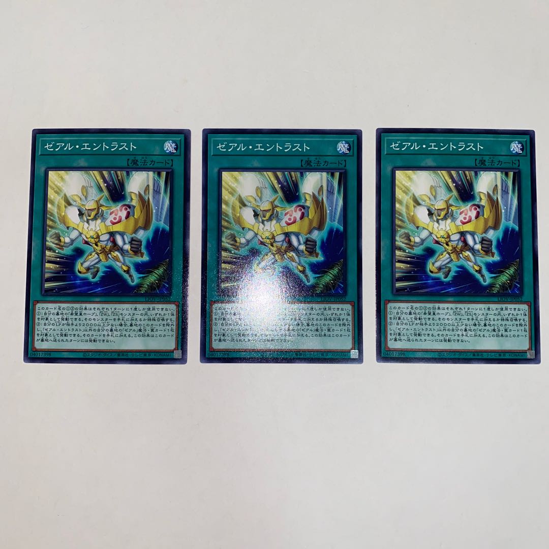 Zexal Entrust Normal JP052