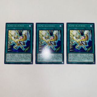 ゼアル・エントラスト ノーマル JP052