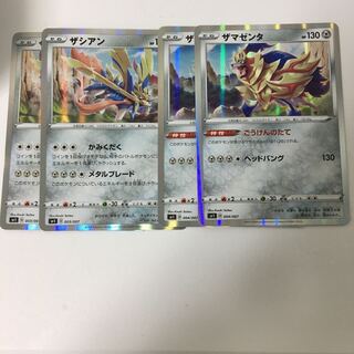 ザシアン ザマゼンタ ごうけんのたて 各2枚セット ポケカ box付属