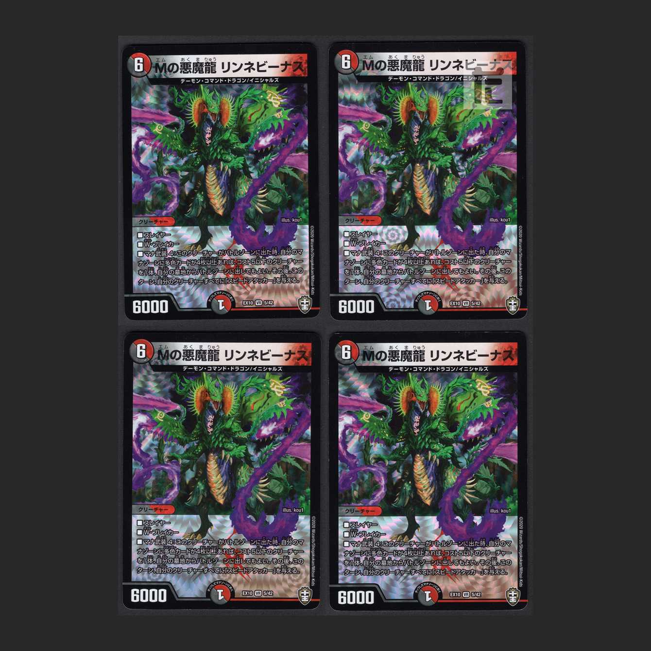 M's Darkness Demon Dragon Linnaeus Venus [near] set of 4 / Management: MD0100